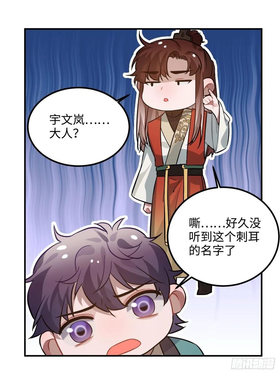 86.偶像失格5