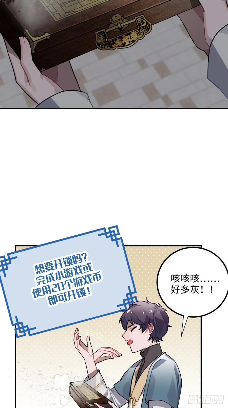 35.他的秘密我才不想知道！67