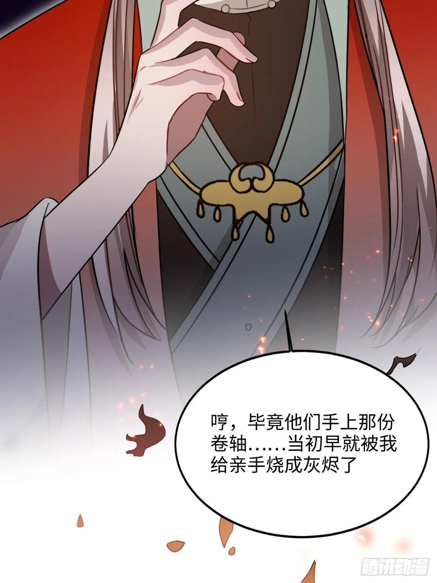 105.药里有毒！19
