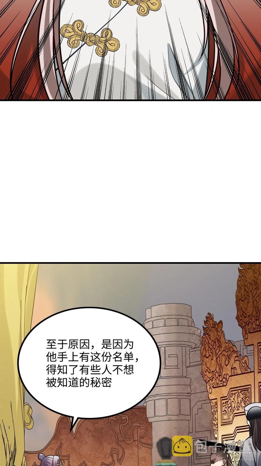 105.药里有毒！28