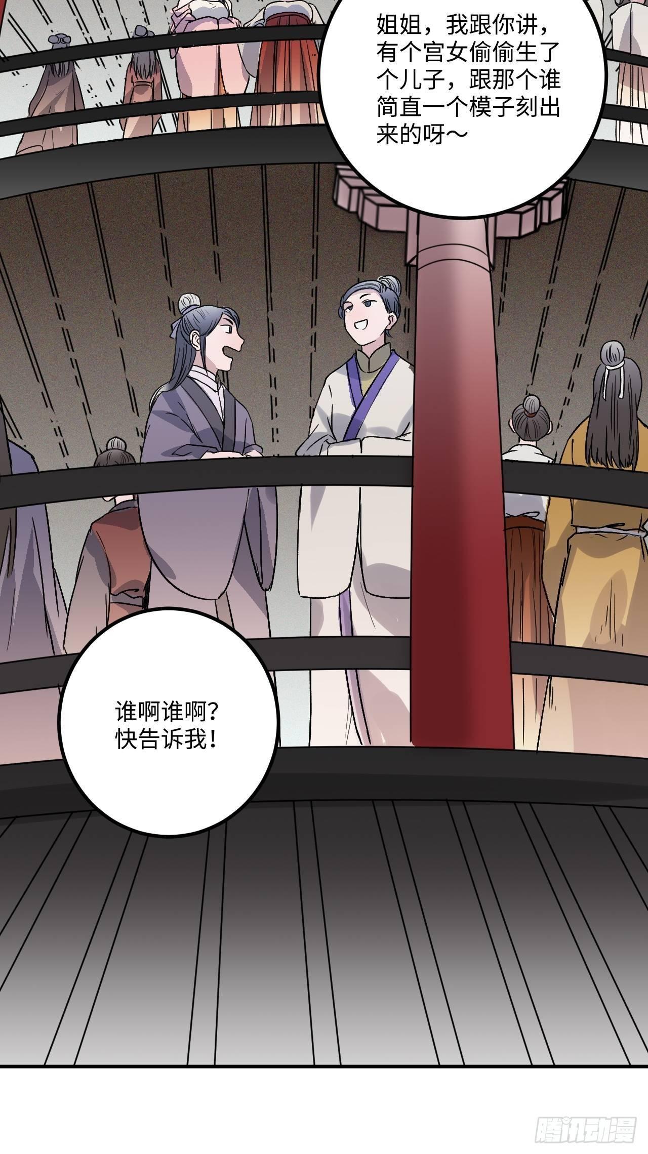 16.这、这就是宫斗？11