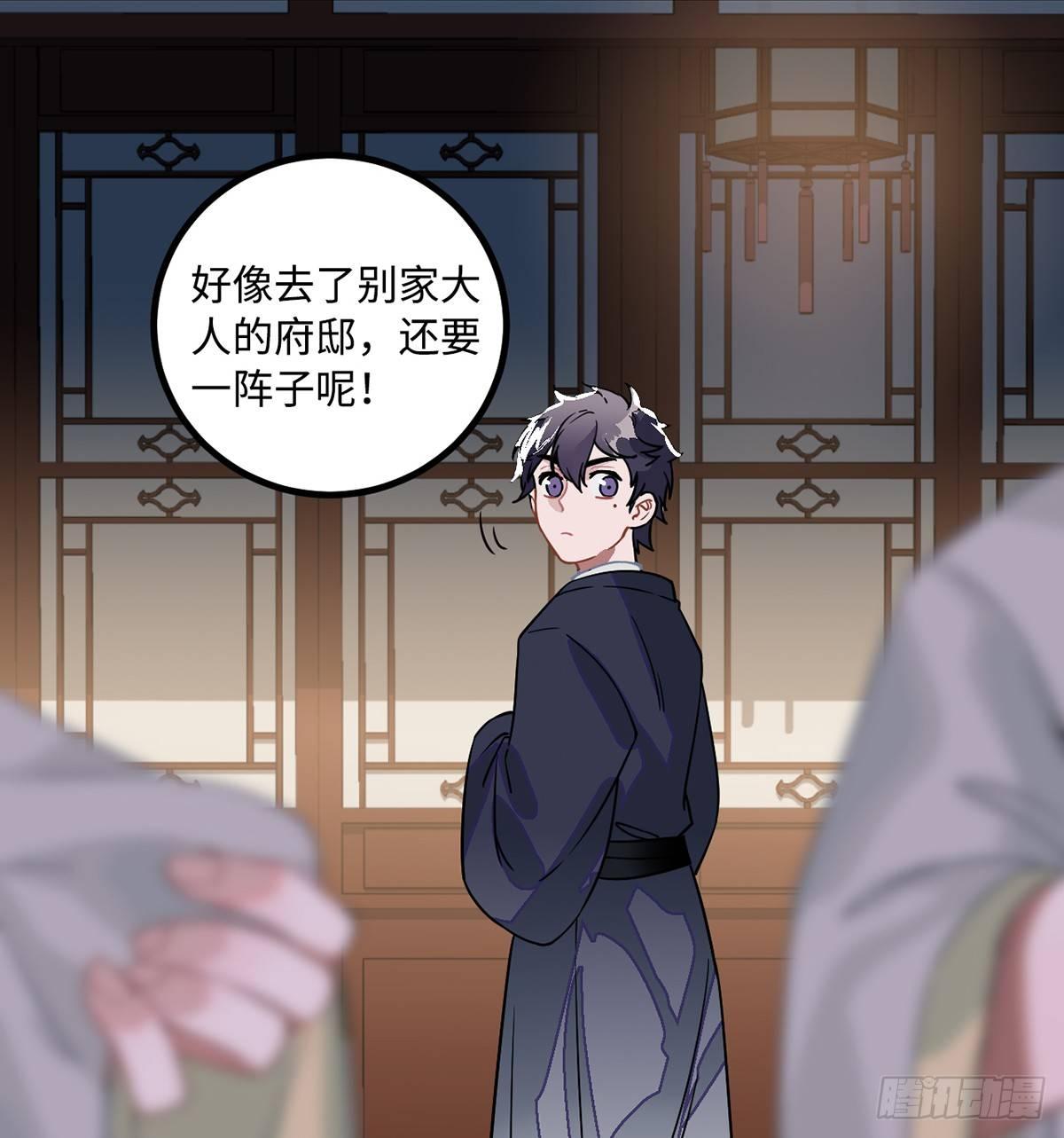 04.宇文景是个大渣男！36