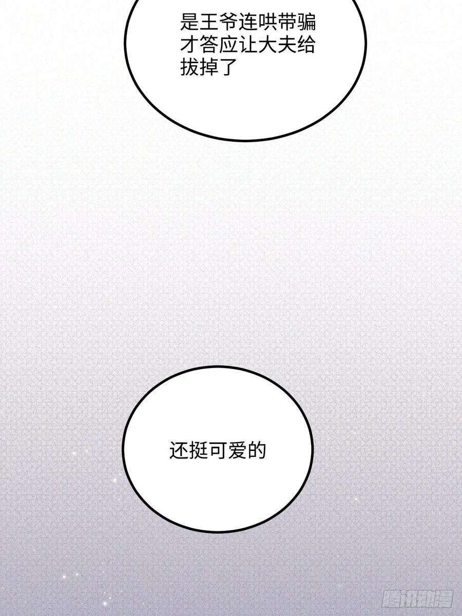 41.牙疼5