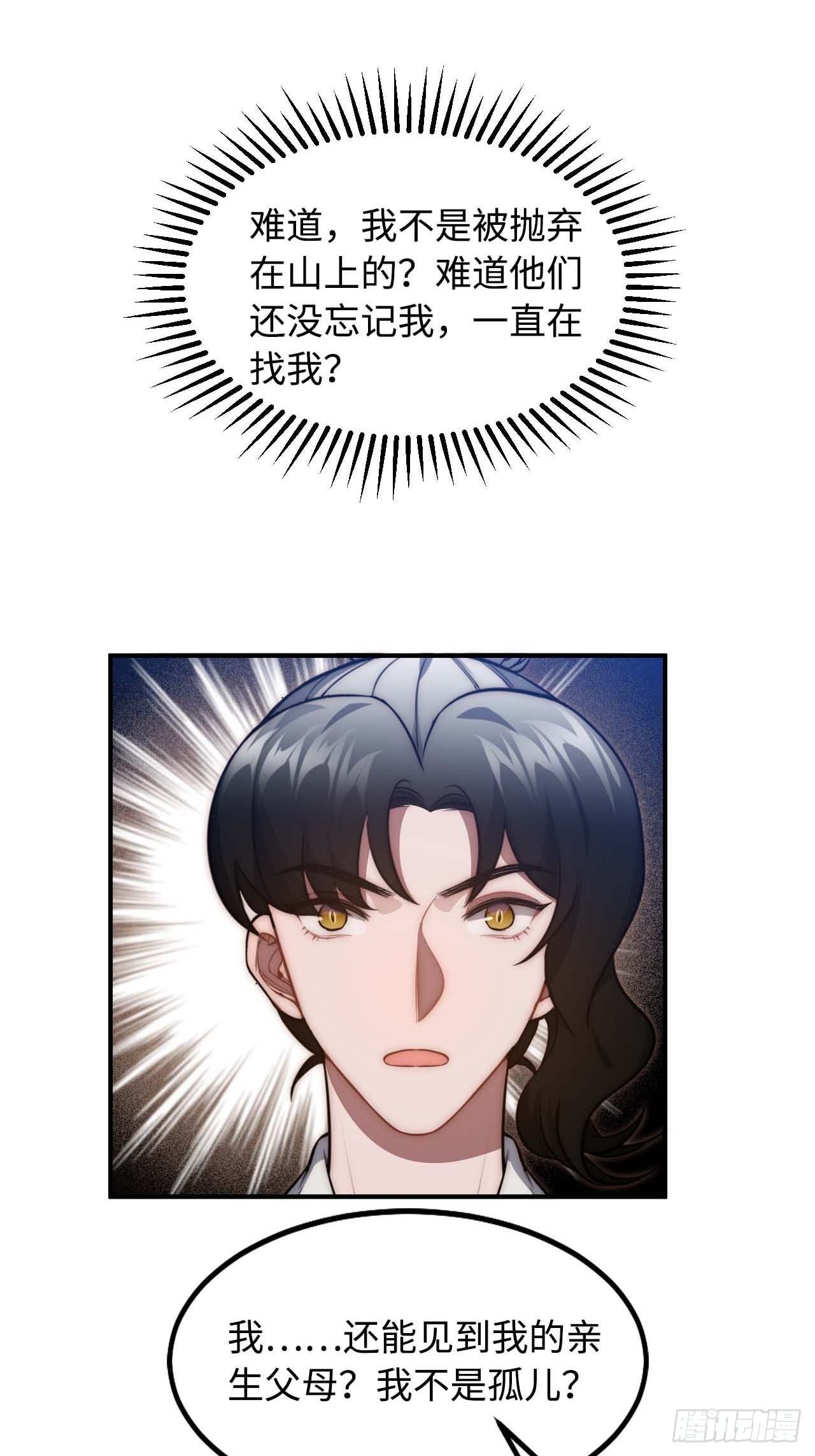 119.我不是孤儿61