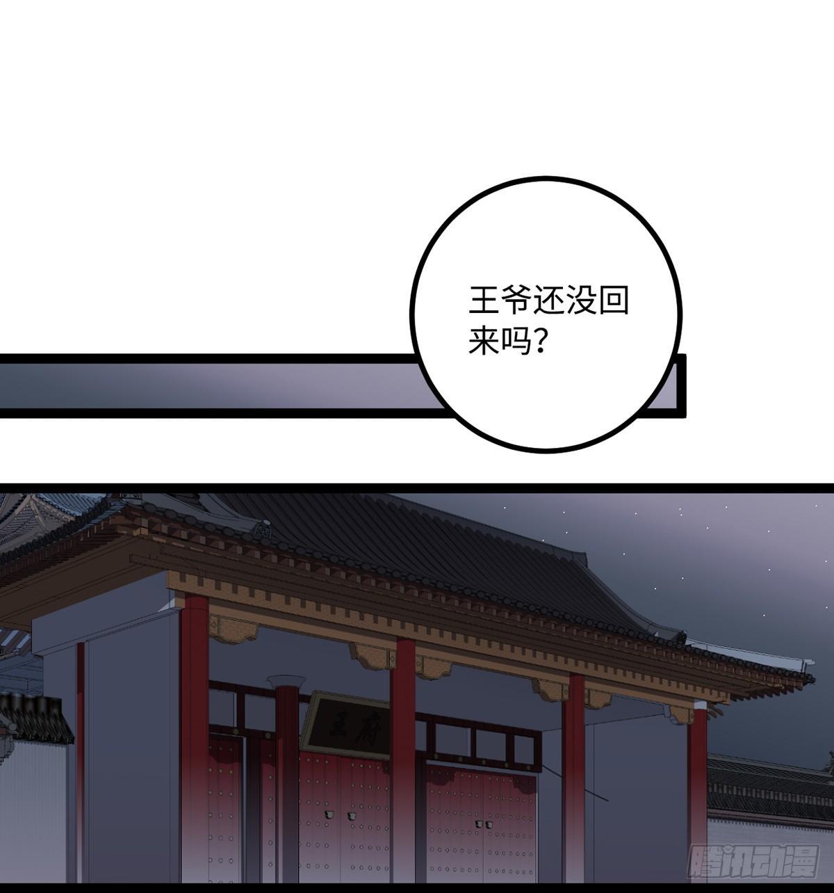 04.宇文景是个大渣男！35