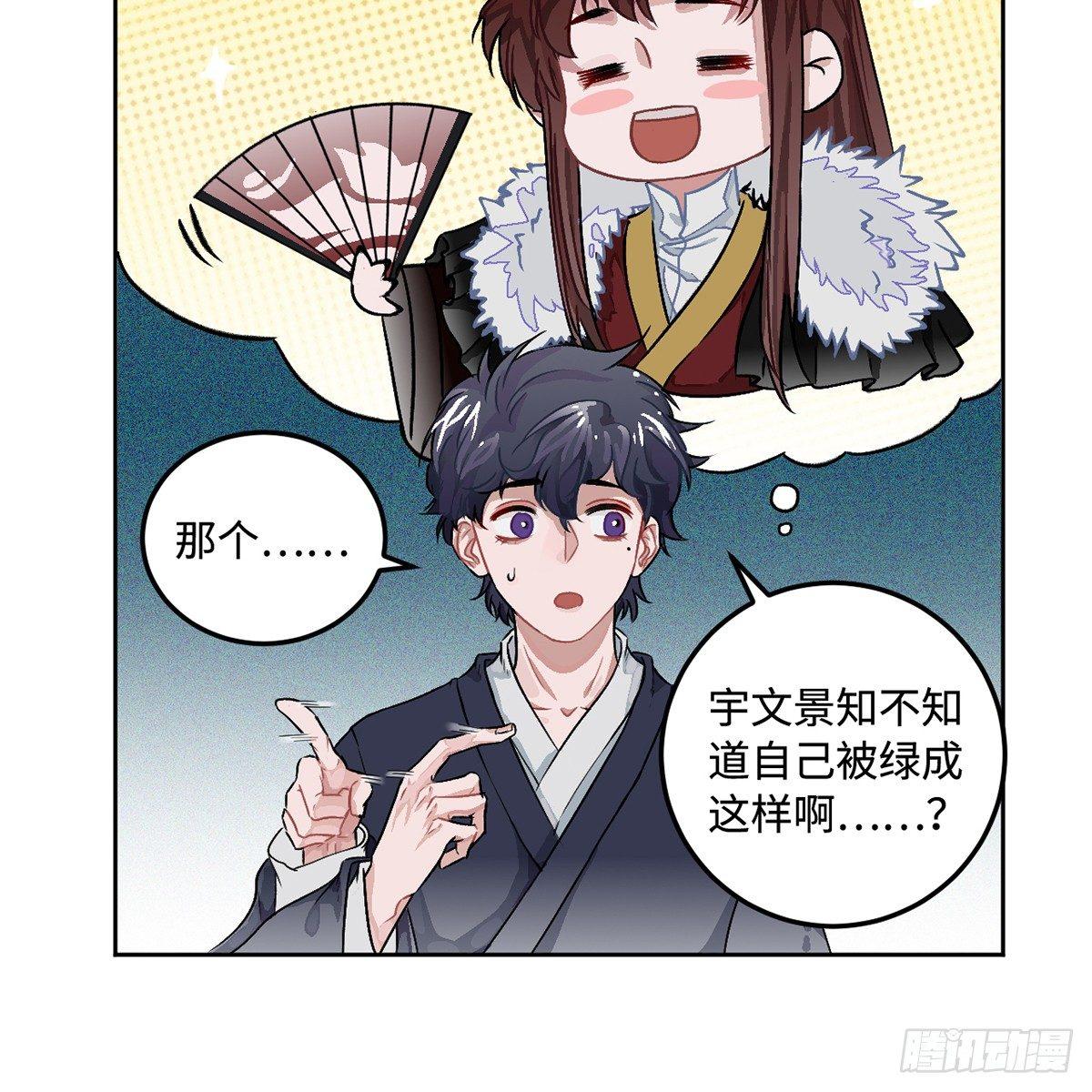 05.展冽和王爷的关系是……？50
