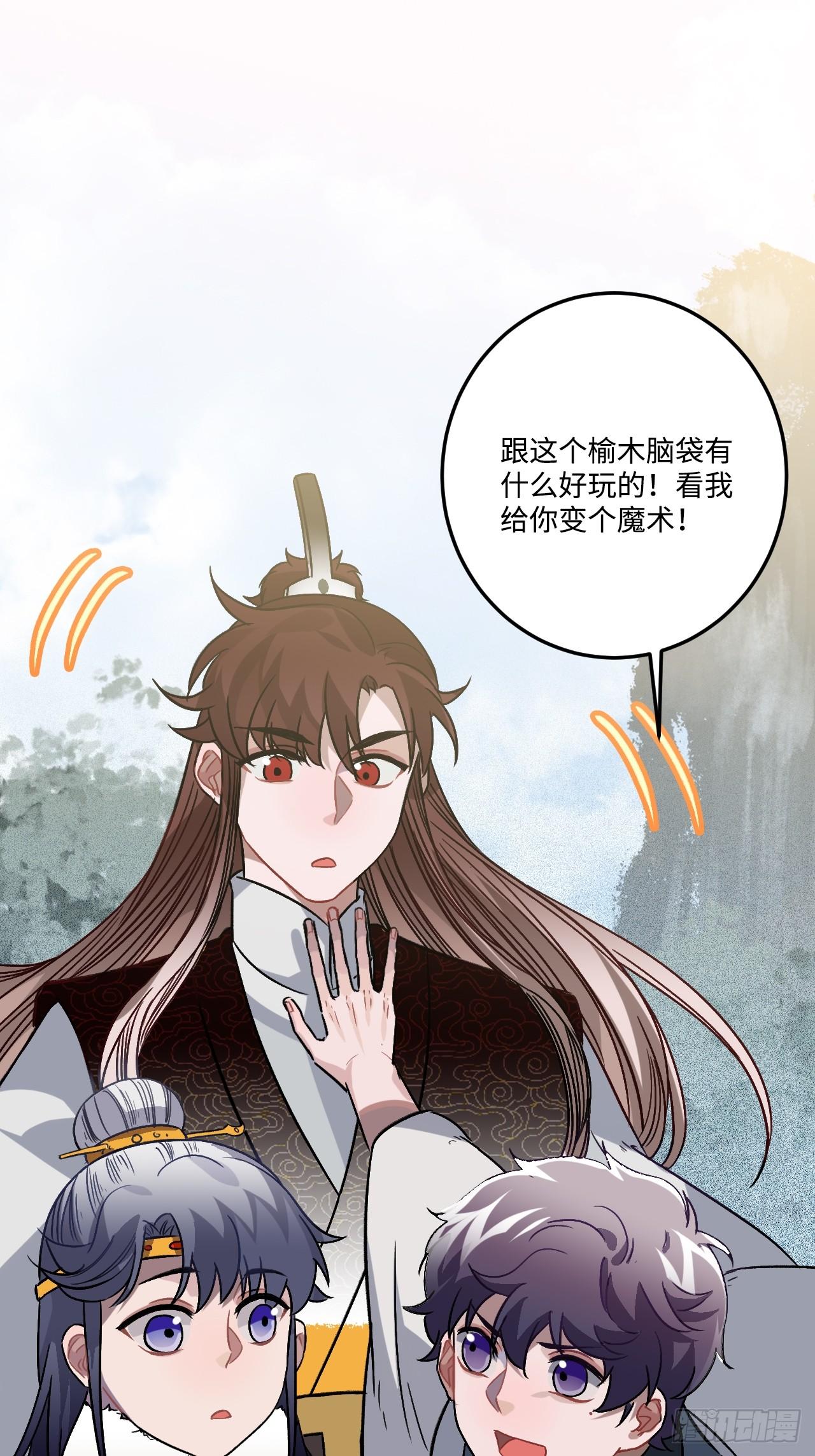 20.好戏（三天连更第一天）47