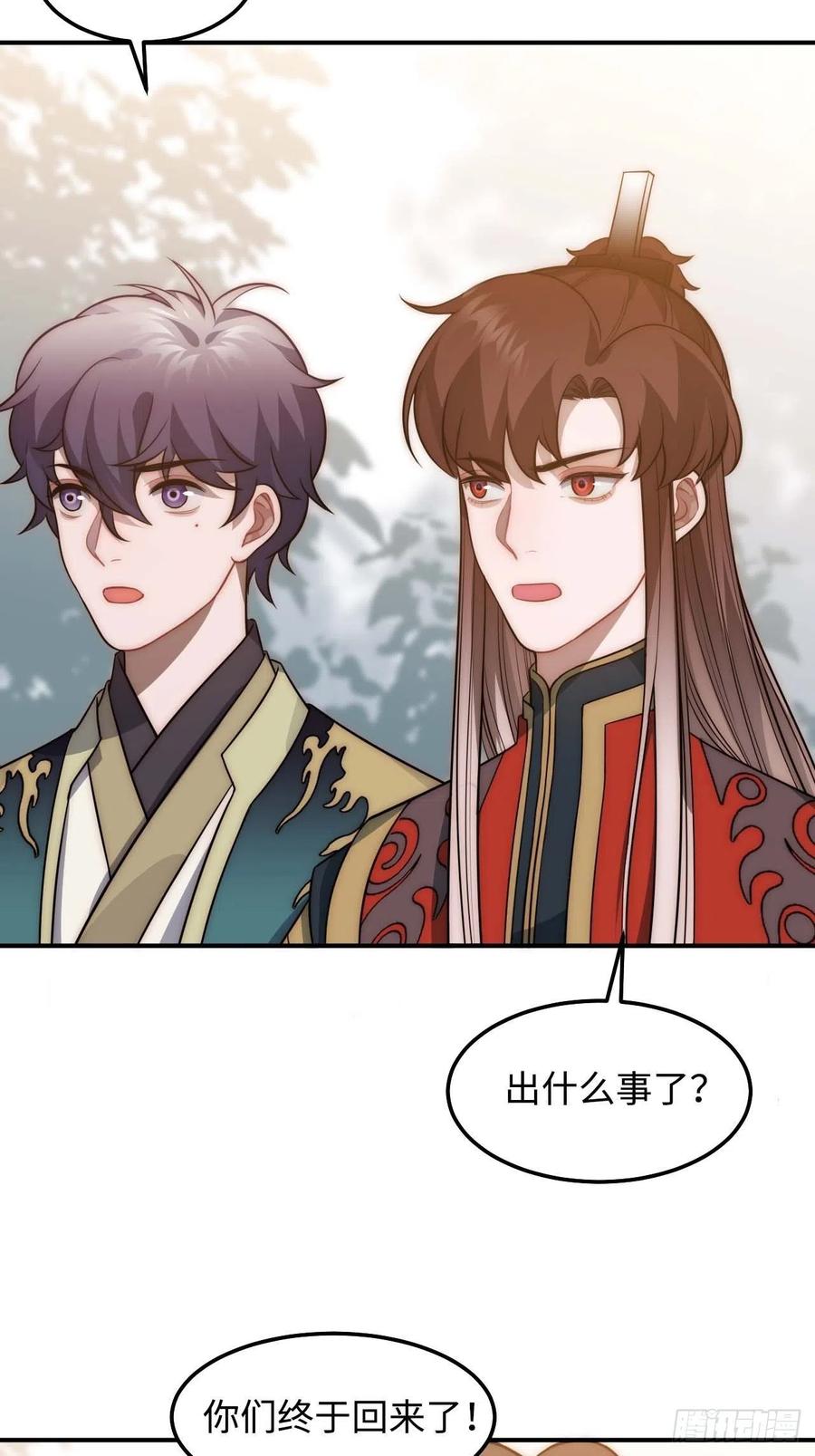 121.出事了！31
