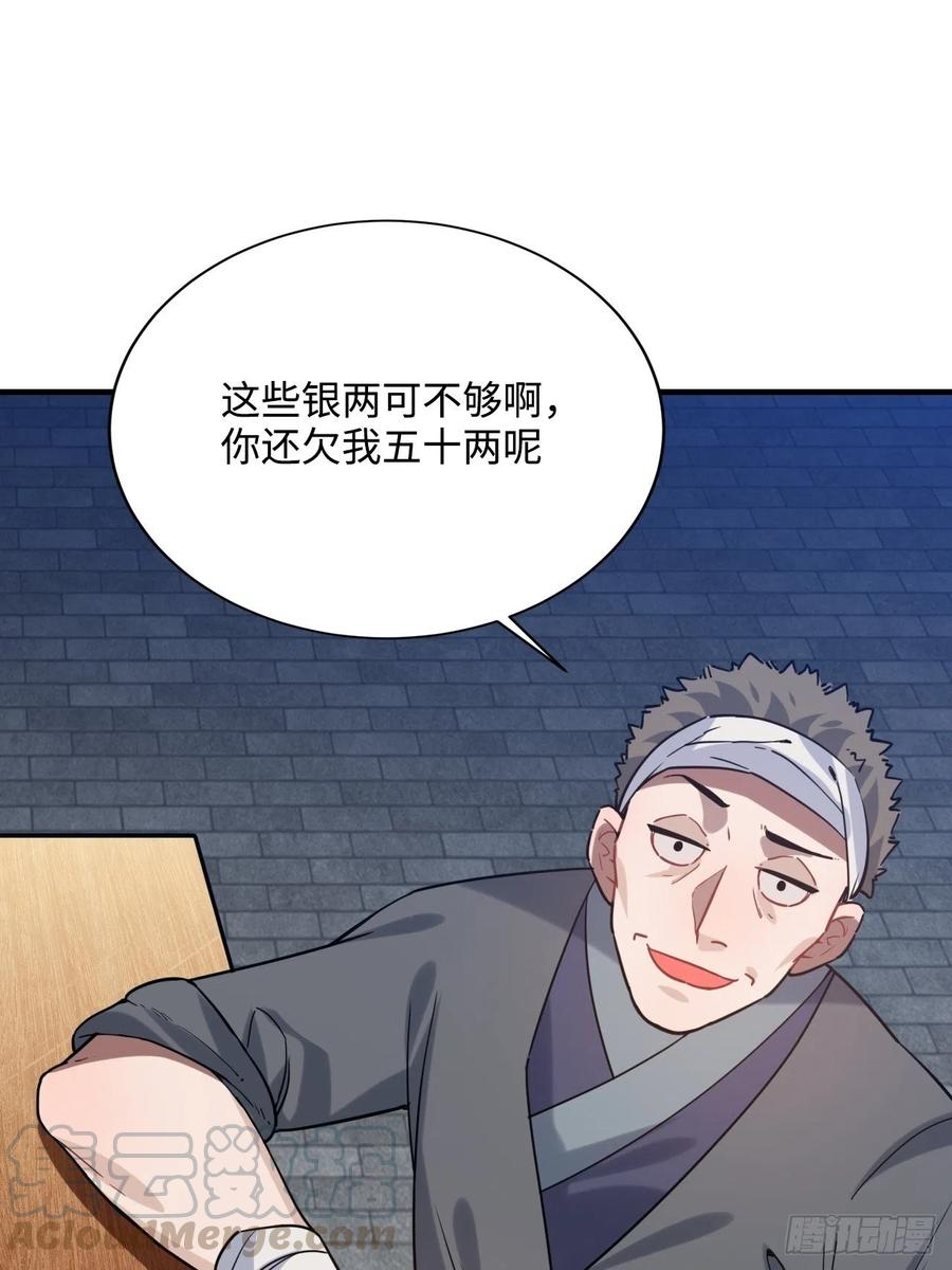 90.脱掉48
