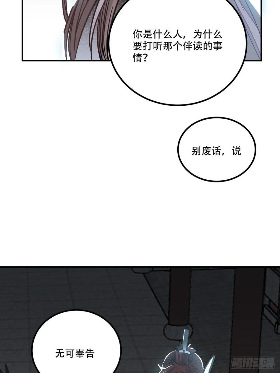 23.那个人39