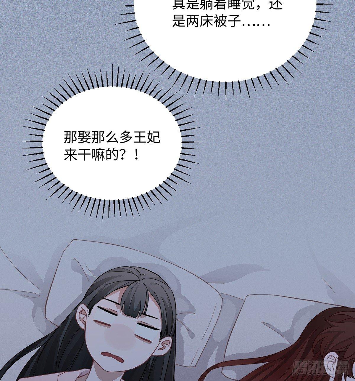 04.宇文景是个大渣男！75
