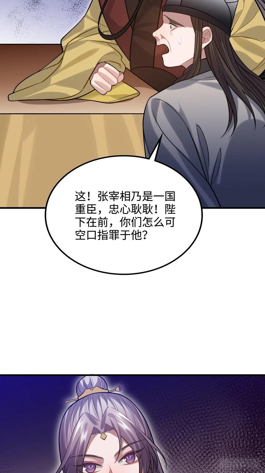 105.药里有毒！31