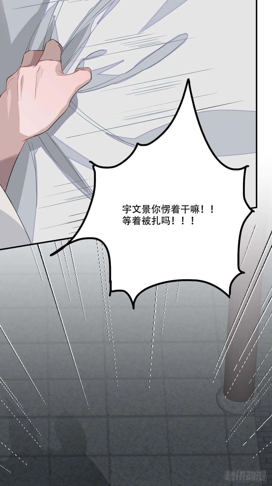 23.那个人58