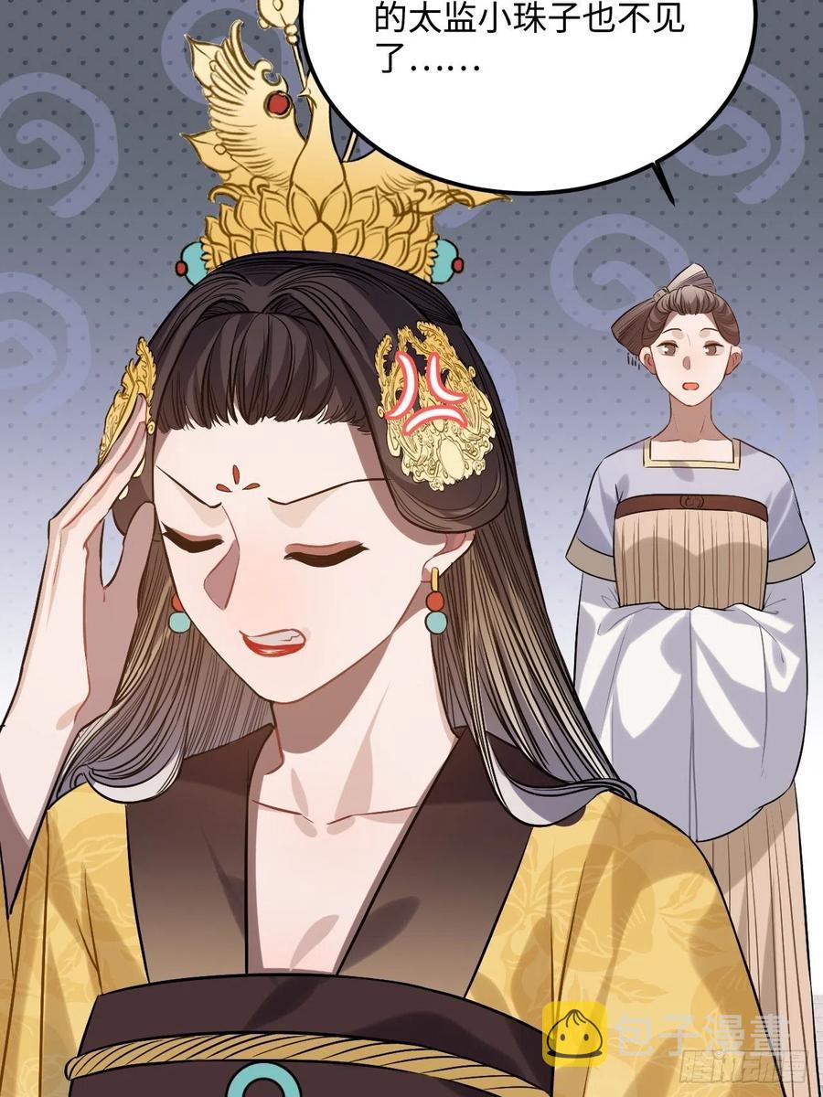 89.擅自离宫22
