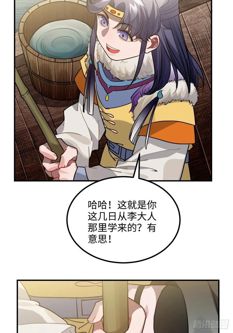 59.另一个混蛋14