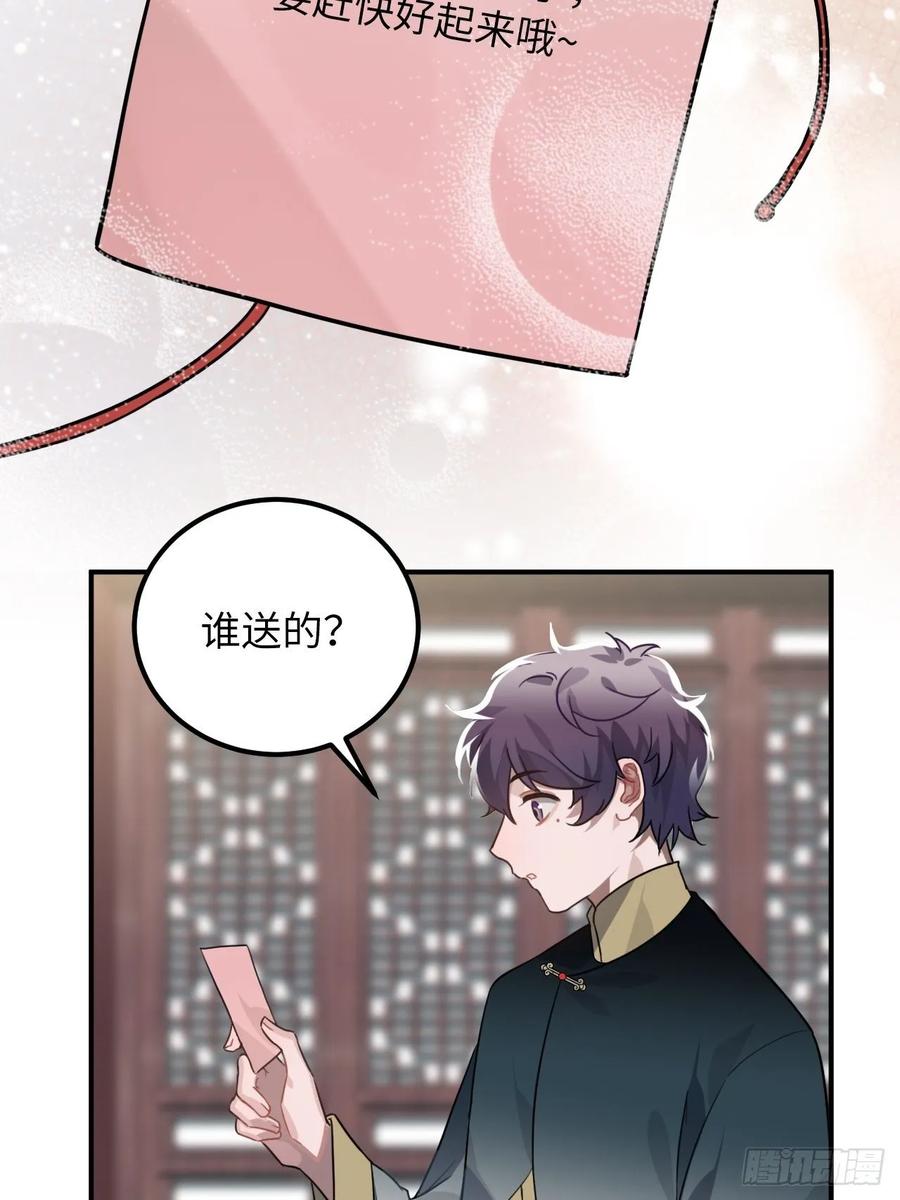 44.送药的人34