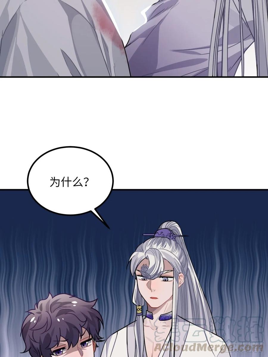 30.不能离开的原因52