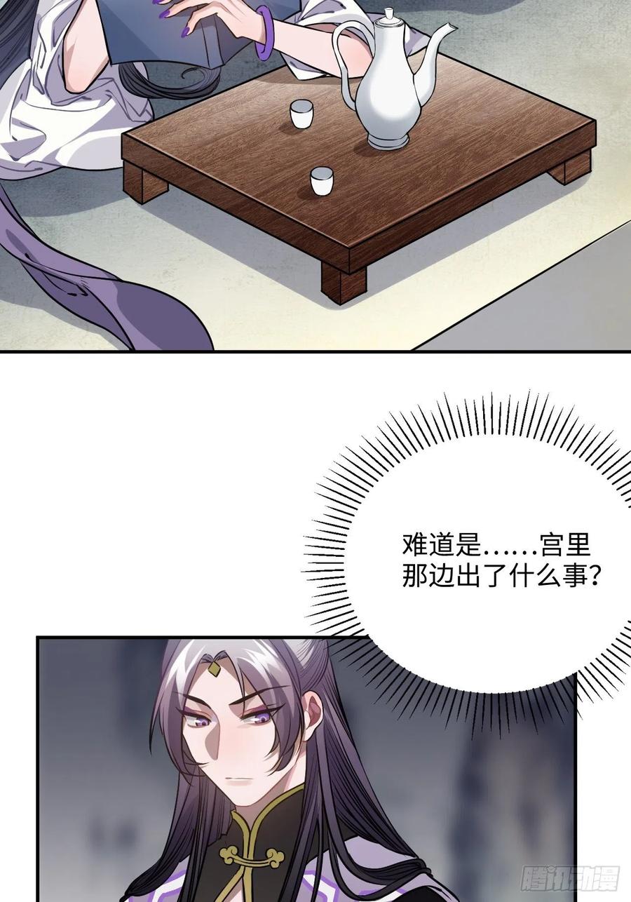 66.怒火27