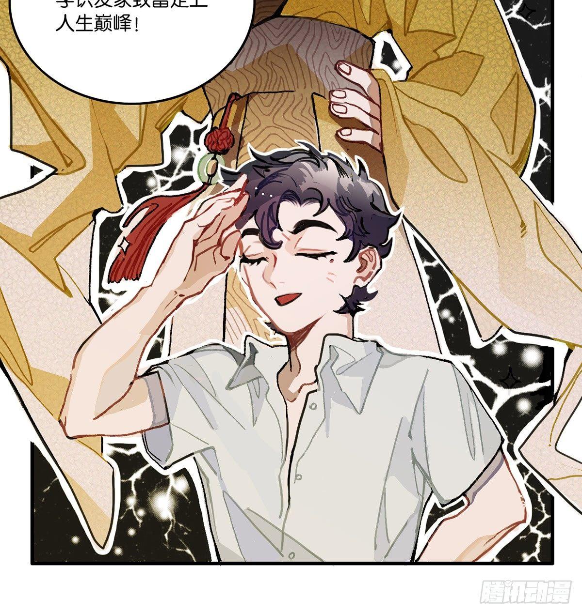 01.唐突穿越！81