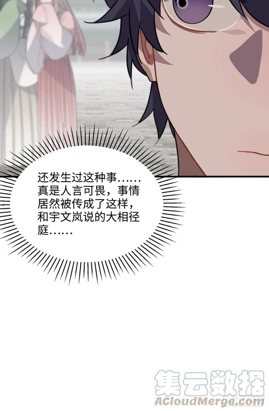 36.宇文景的伤口52
