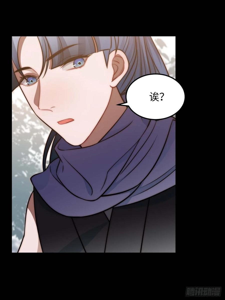 123.被算计了29
