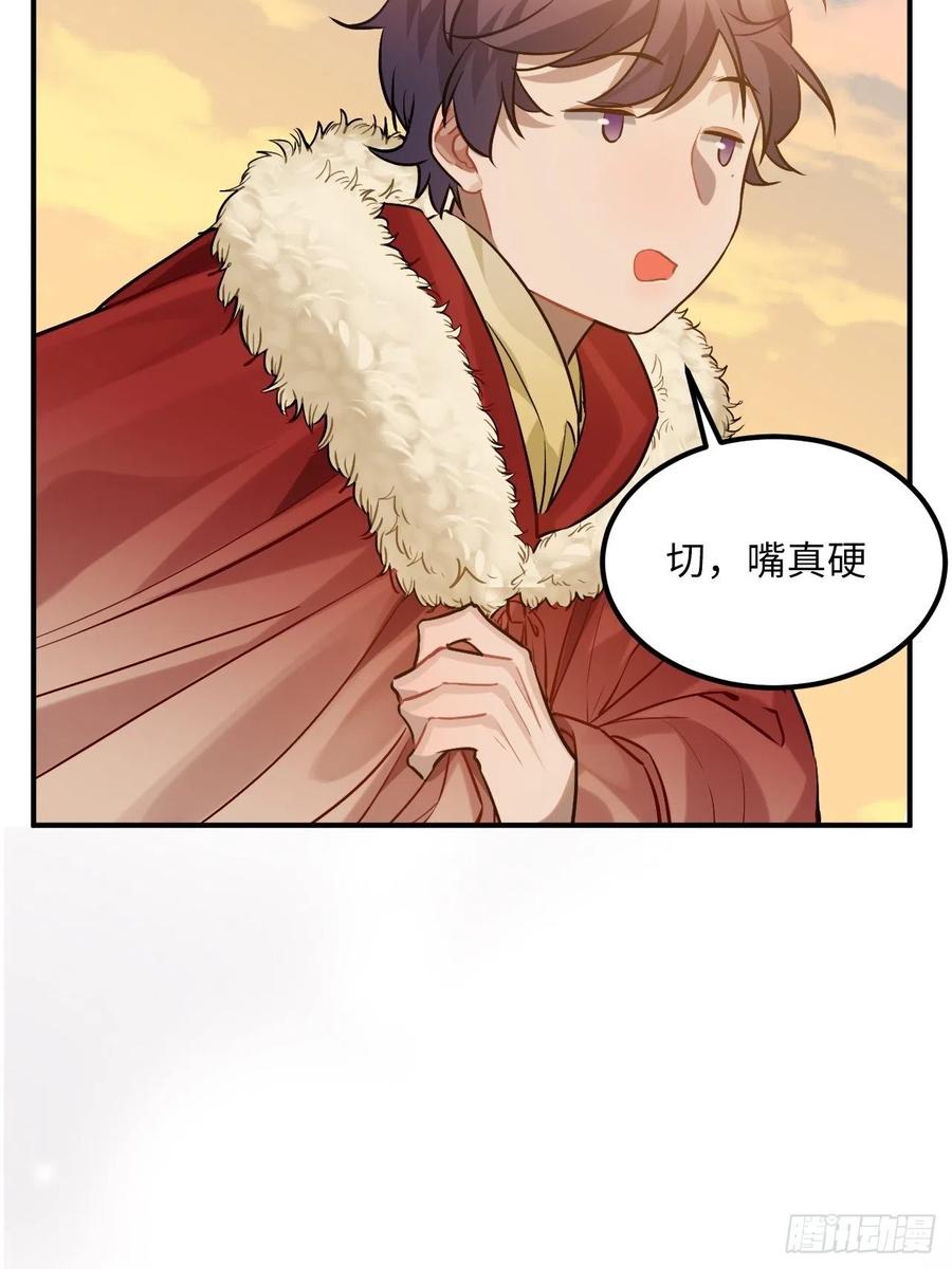 73.冰滑28