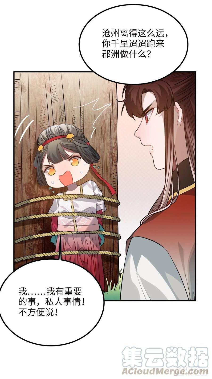 82.惹火上身44