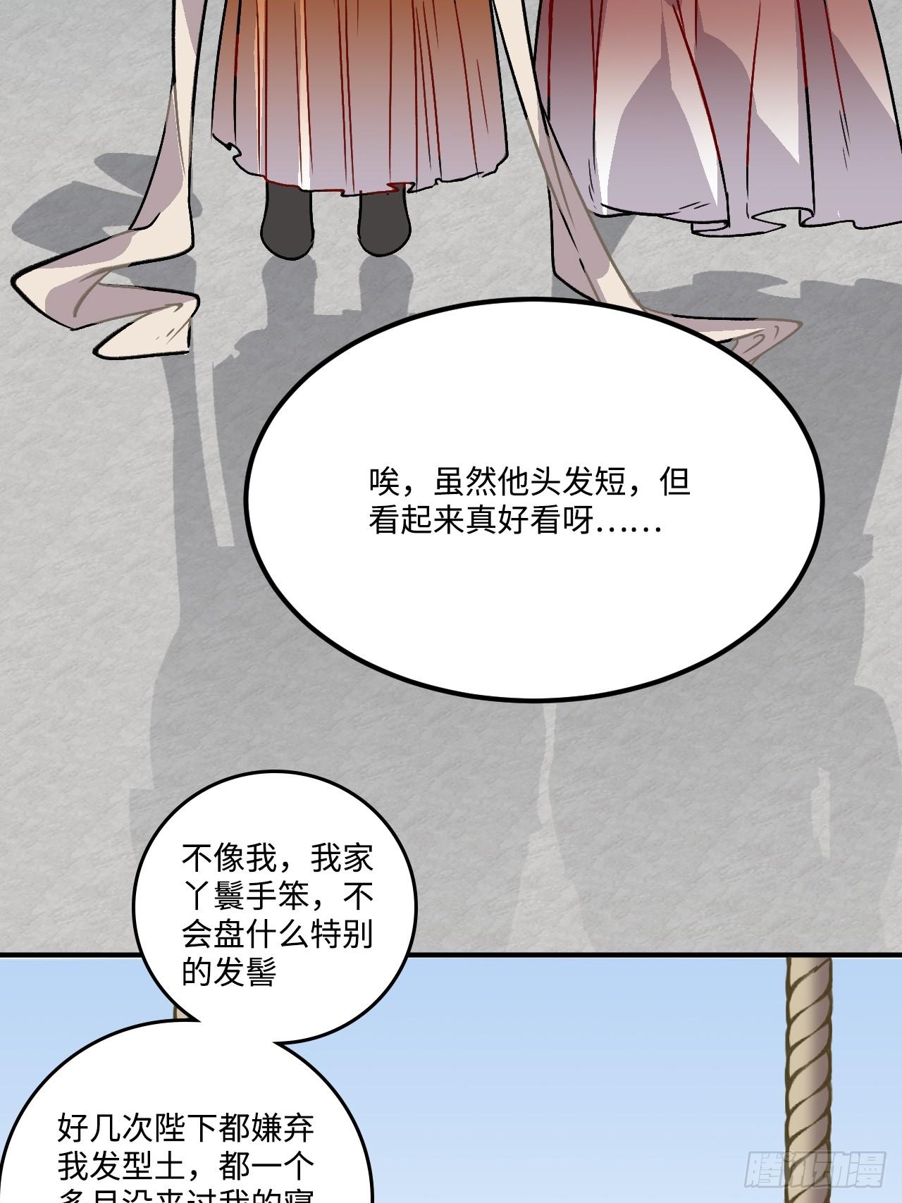 22.烫头（三天连更第三天）39