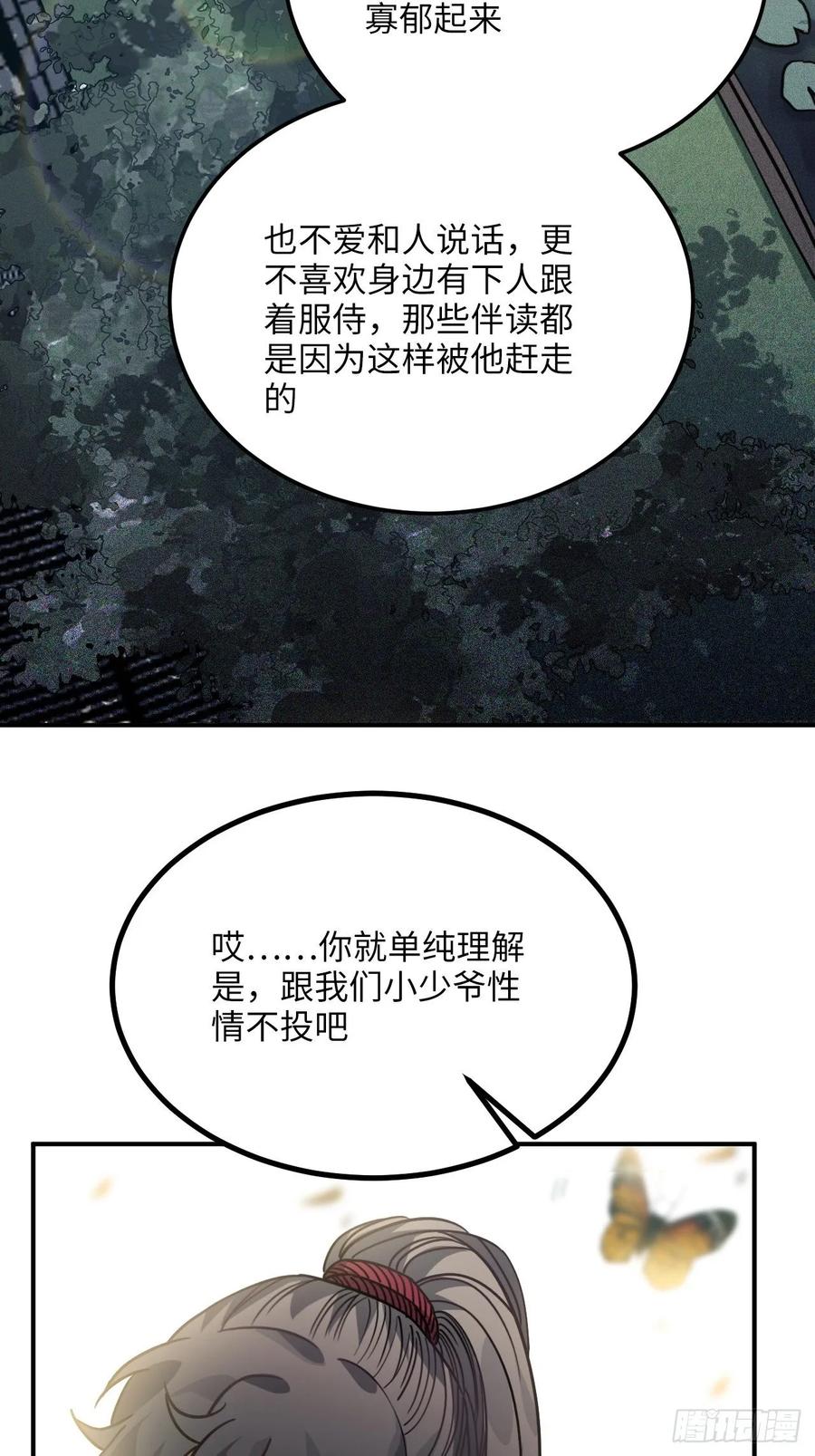 47.本王到底哪里做错了？49