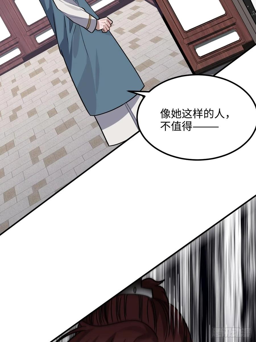 35.他的秘密我才不想知道！34