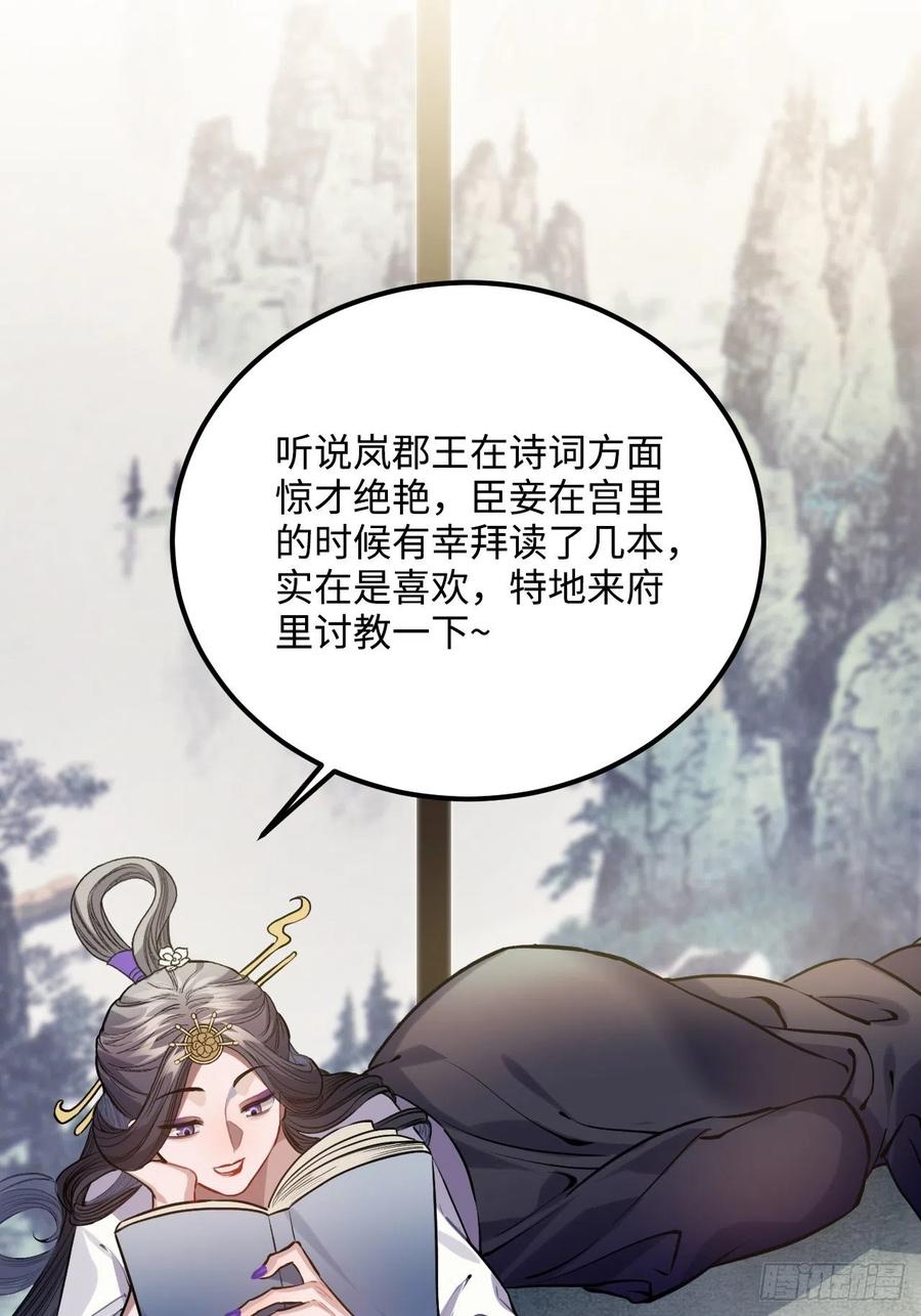 66.怒火26