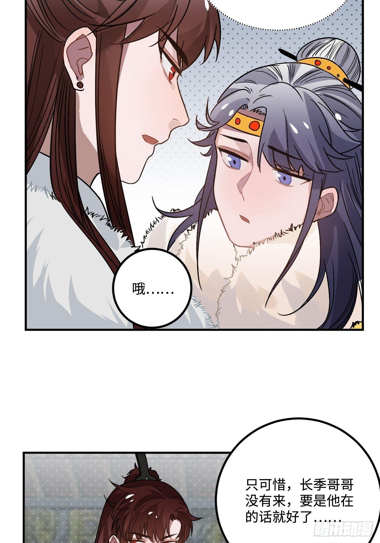 16.这、这就是宫斗？29