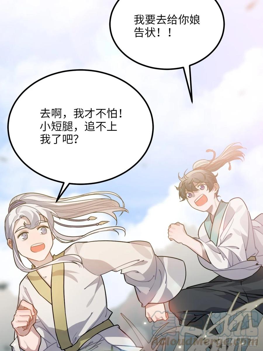 49.渐生情愫44