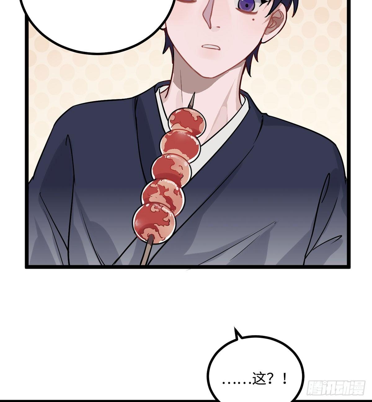 08.杀不留和糖葫芦64
