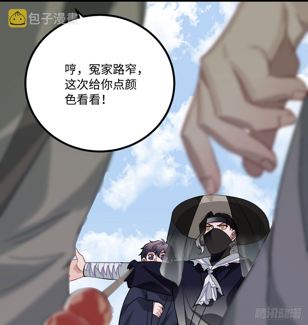08.杀不留和糖葫芦42