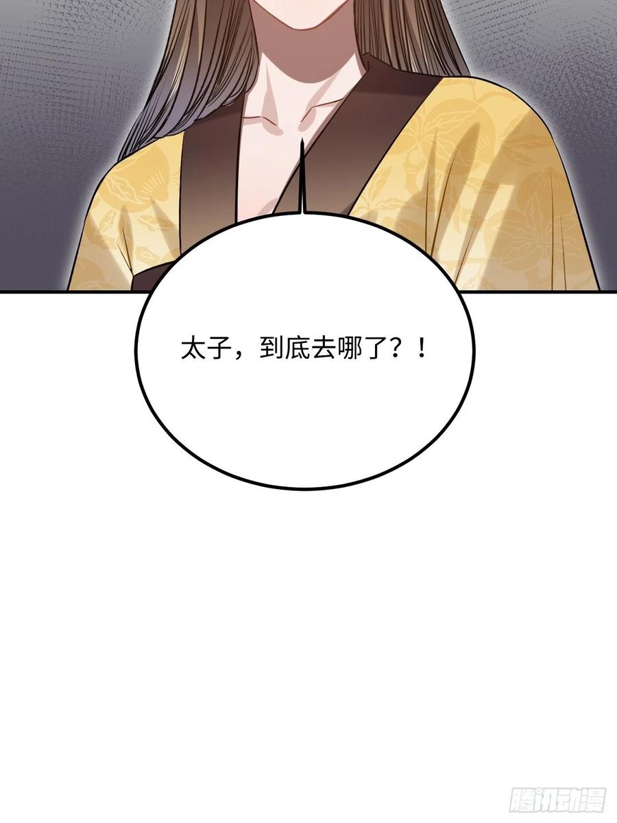 89.擅自离宫25