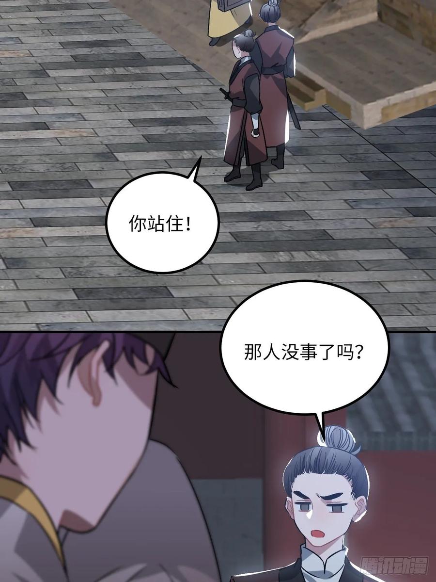 29.我可不是把柄！63