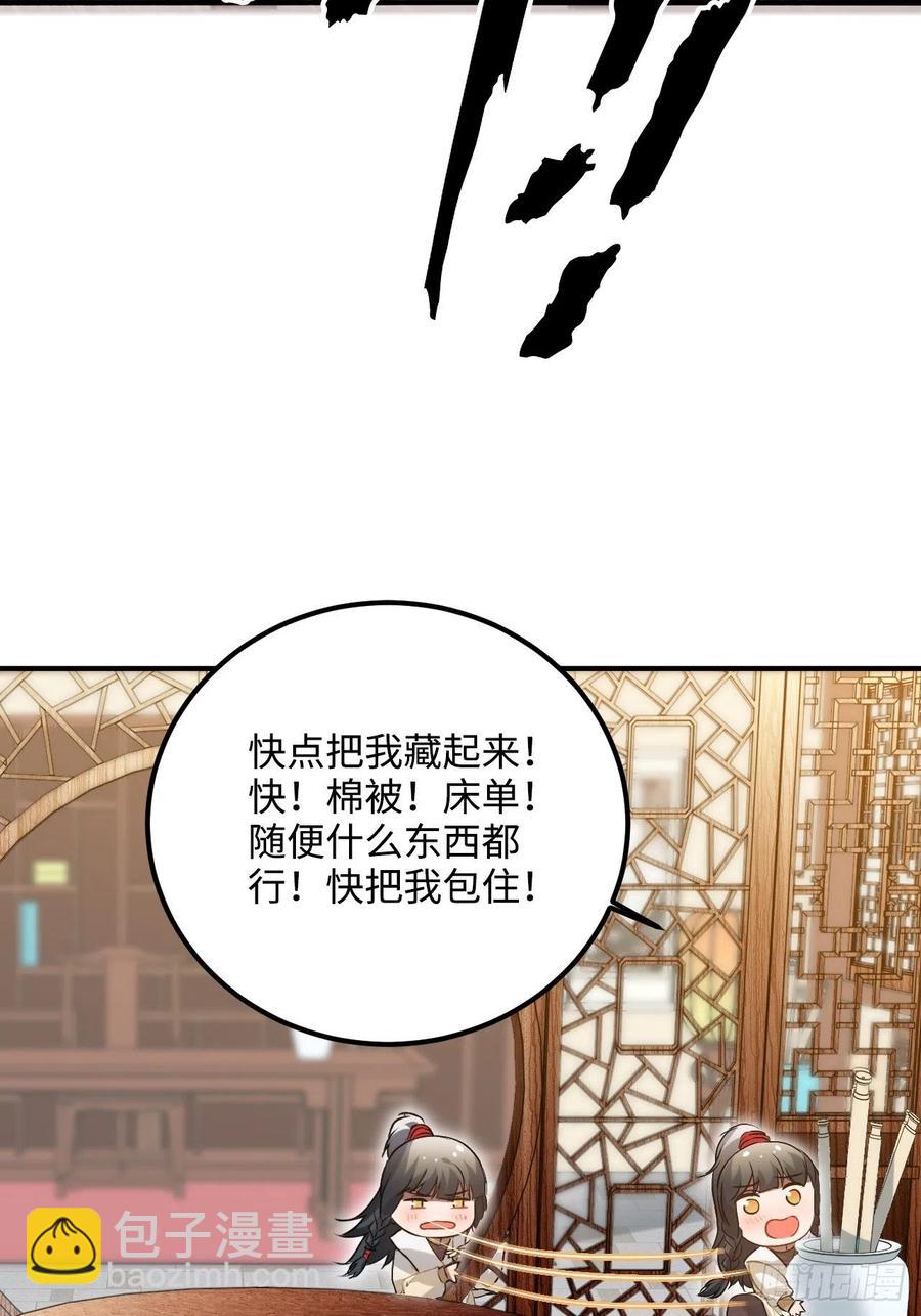 86.偶像失格26