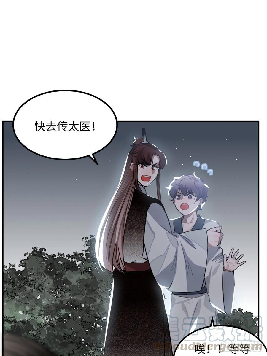 31.他需要我8