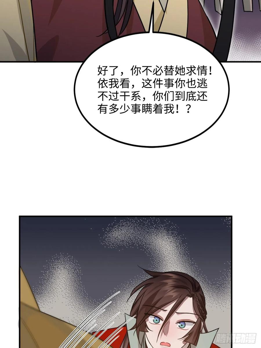 101.苦肉计17