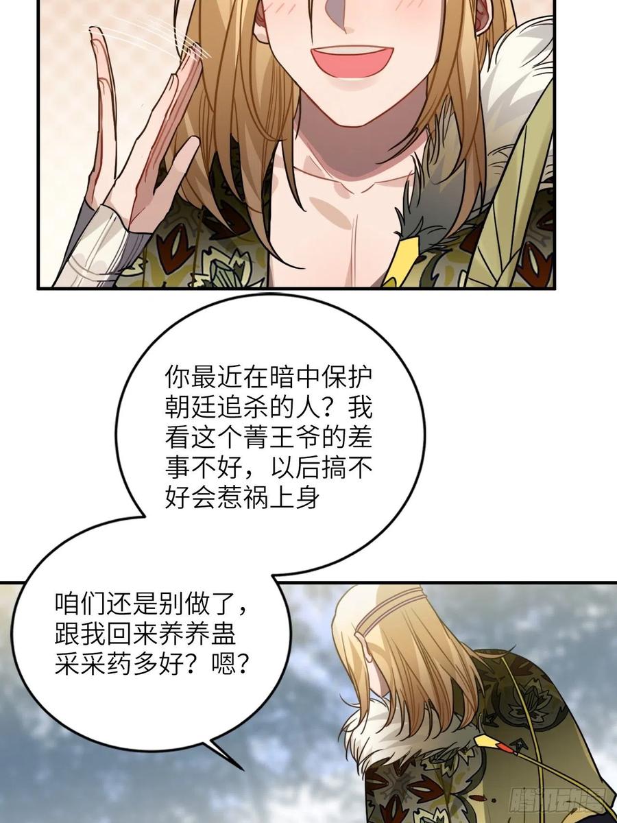 57.投身漩涡26