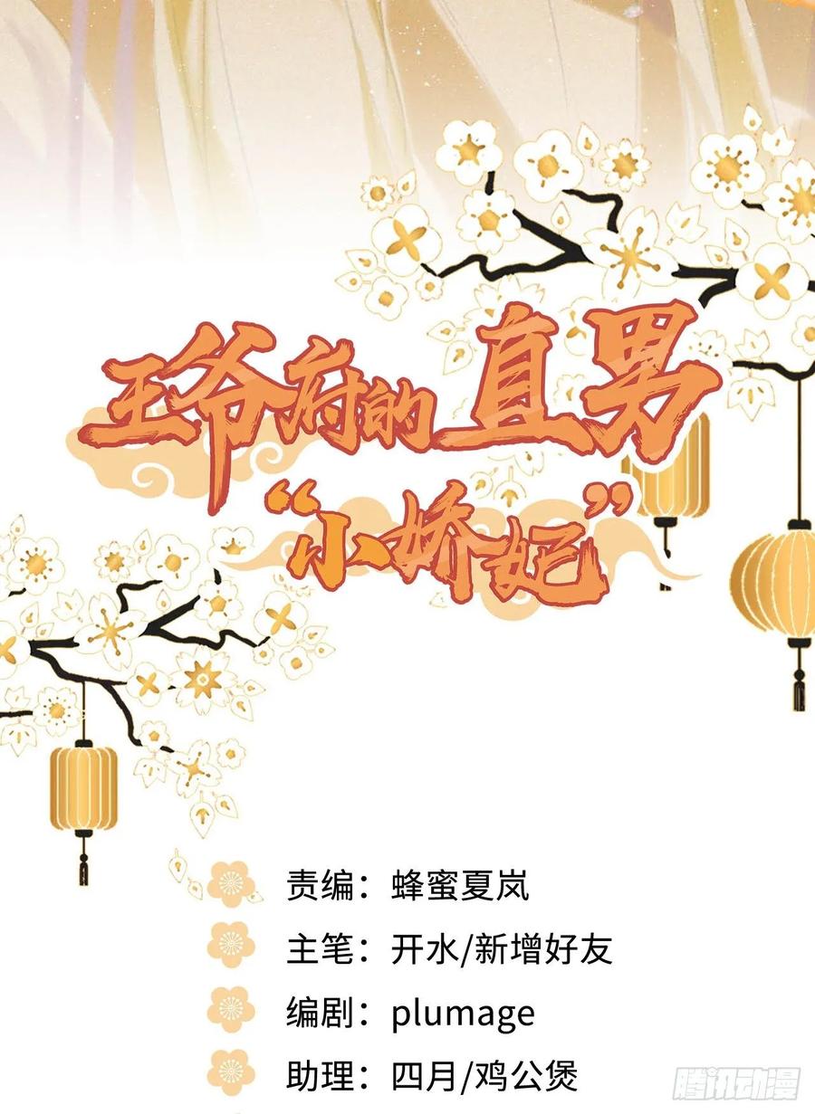 49.渐生情愫1