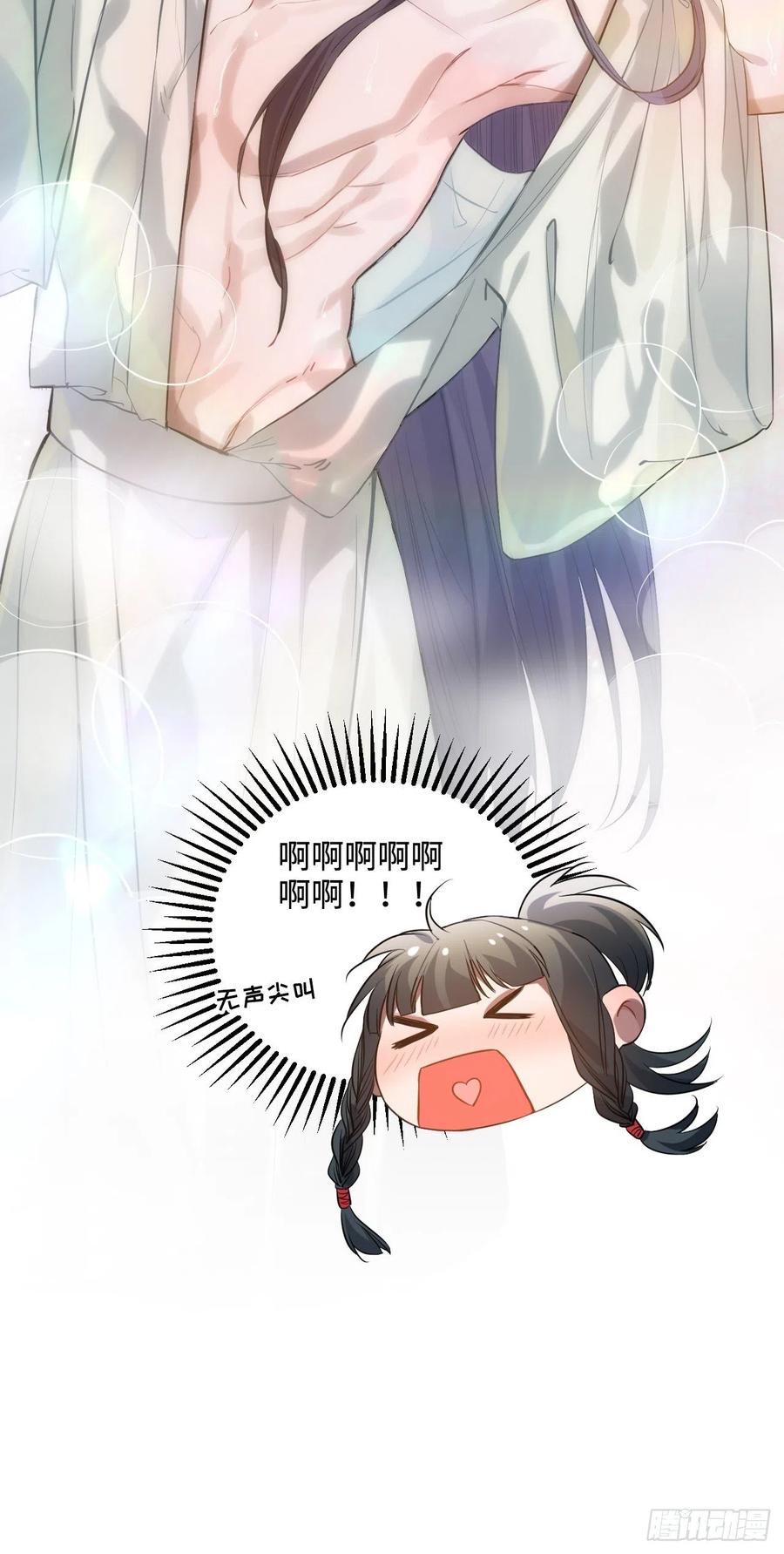 86.偶像失格41