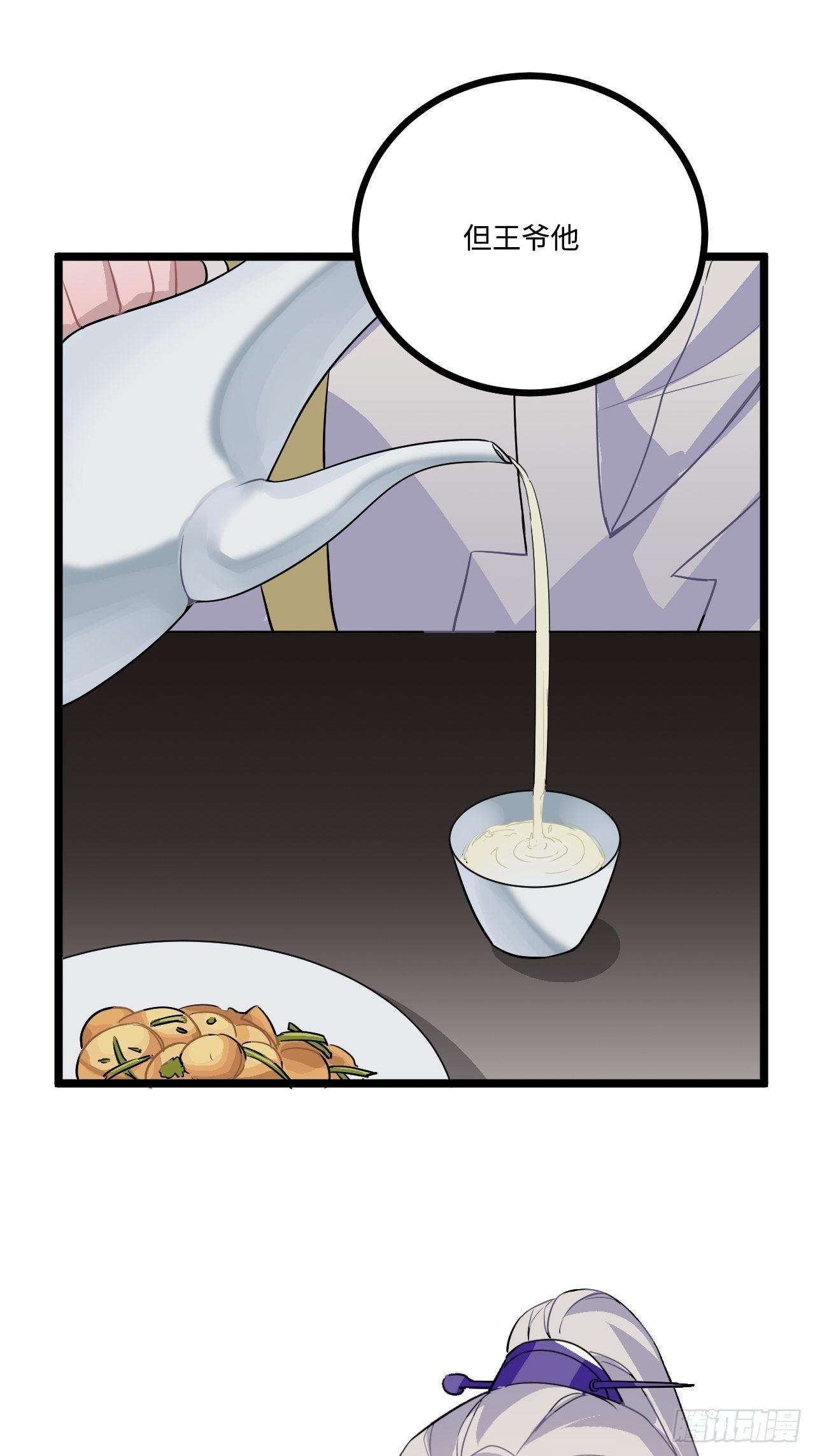 17.虚伪与假面48