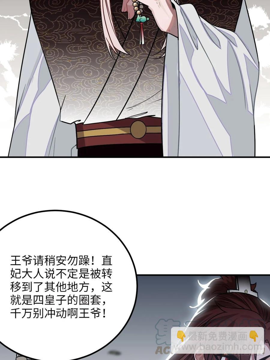 30.不能离开的原因68