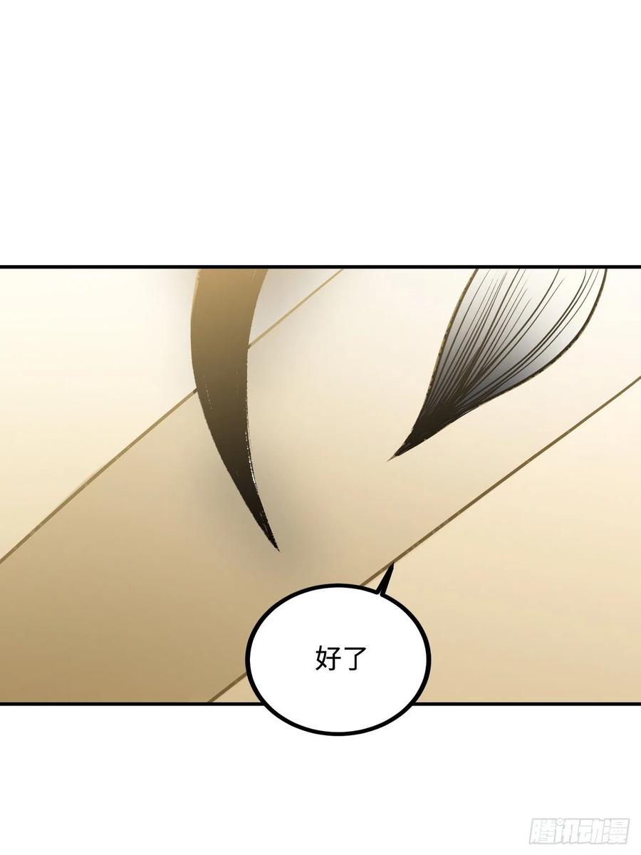 87.他到底是怎样的人？49