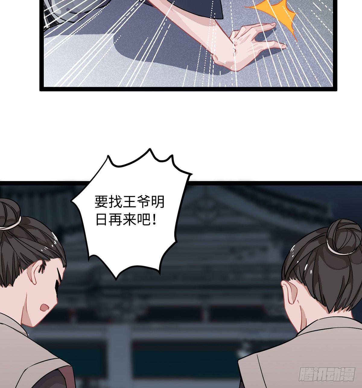 04.宇文景是个大渣男！70