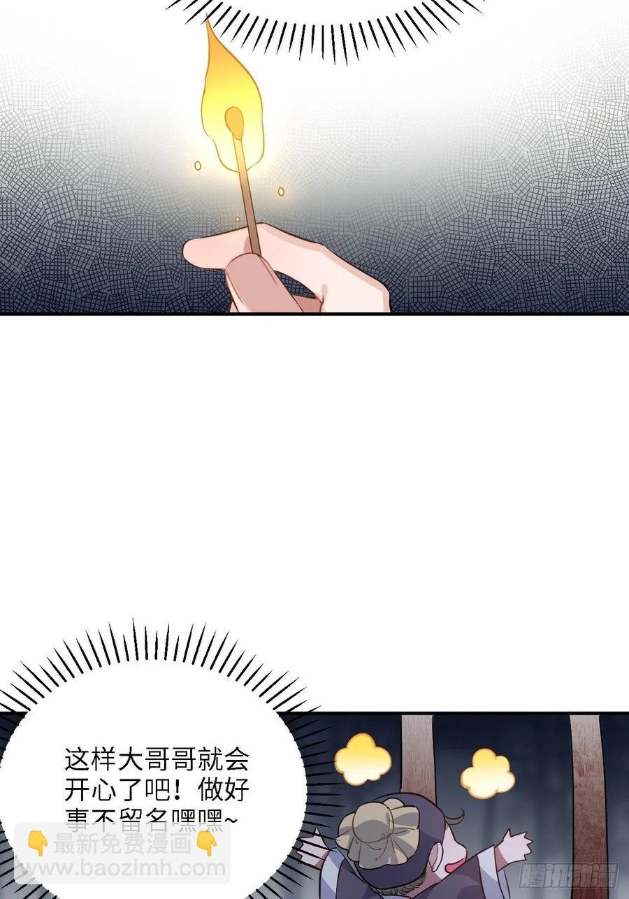 82.惹火上身33