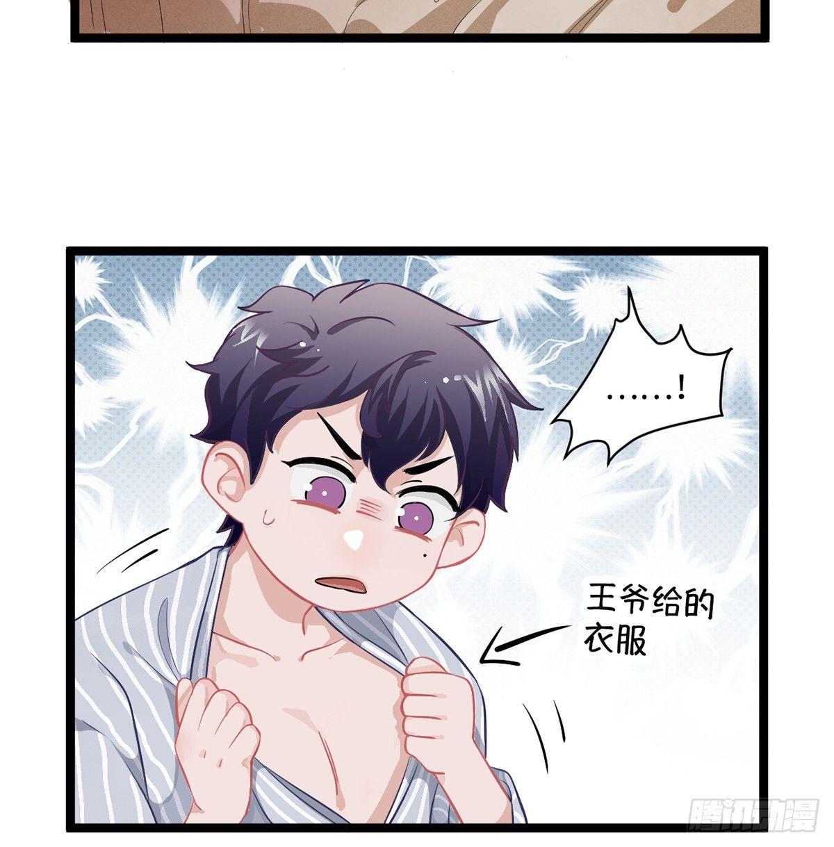 03.隐藏起来的伤痕147