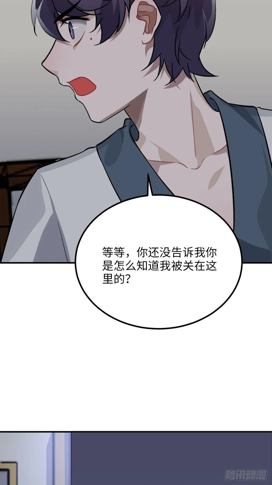 29.我可不是把柄！18